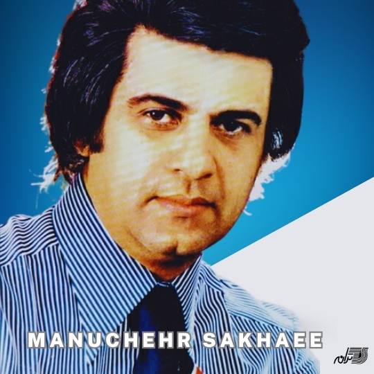 Manuchehr Sakhaee