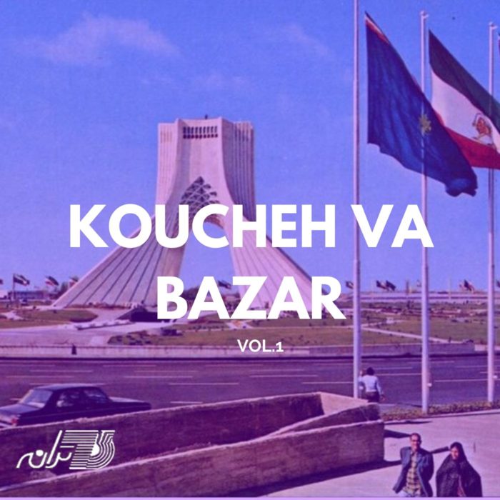 Kouche va bazar vol1