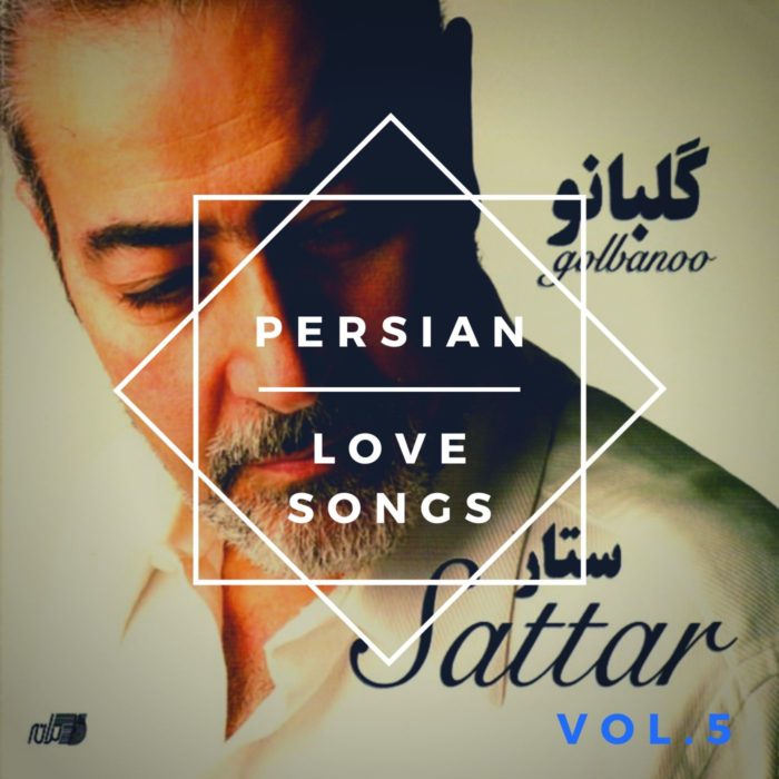 Persian Love songs vol5