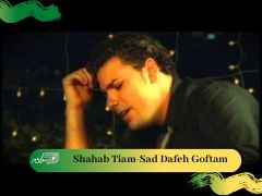 Shahab Tiam-Sad Dafeh Goftam