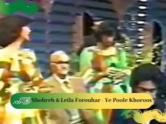 Shohreh & Leila Forouhar - Ye Poole Khoroos