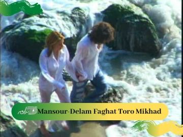 Mansour-Delam Faghat Toro Mikhad