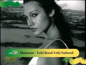Mansour - Yeki Bood Yeki Nabood