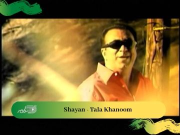 Shayan - Tala Khanoom