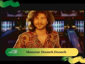 Mansour-Dooneh Dooneh