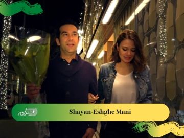 Shayan-Eshghe Mani