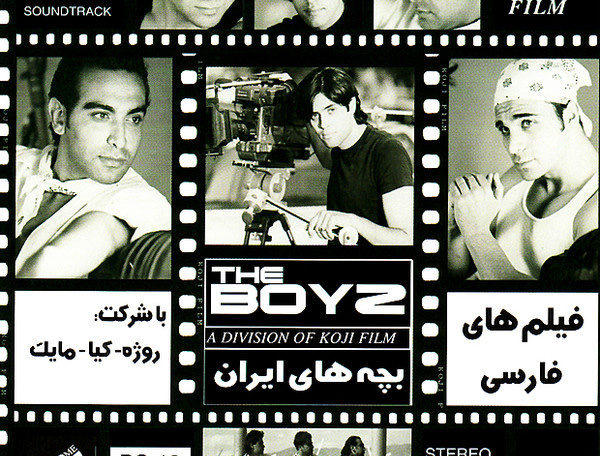 The Boyz- Ay Iran