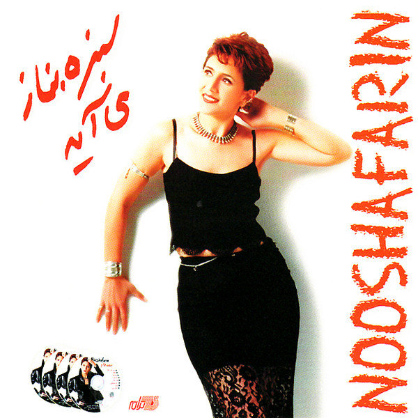 Nooshafarin- Sedaye Mehrabooni