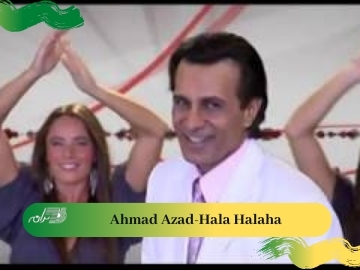 Ahmad Azad-Hala Halaha