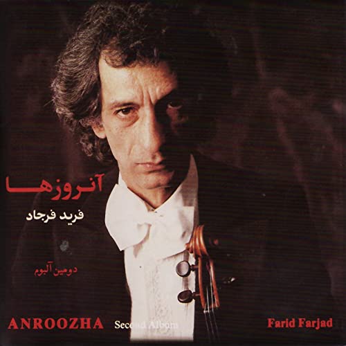 Farid Farjad- Bazgashteh