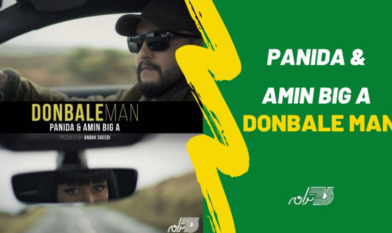 Panida & Amin Big A- Donbale Man