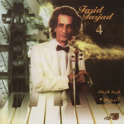 Farid Farjad- Amad Amma