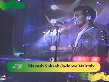 Siavosh Sohrab-Jadooye Mahtab