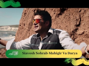 Siavosh Sohrab-Mahigir Va Darya