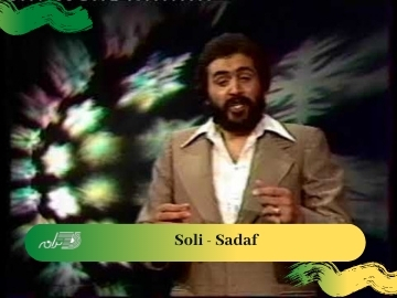 Soli - Sadaf
