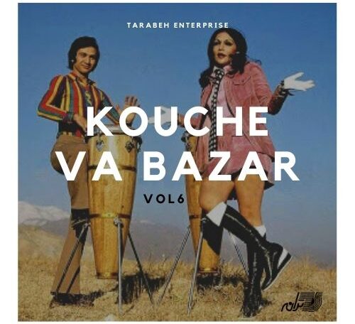 kouche va bazar vol6