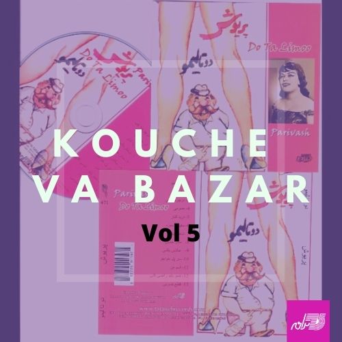 Kouche Va Bazar Vol5