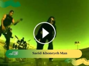Saeid-Khoneyeh Man