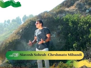 Siavosh Sohrab -Cheshmato Mibandi