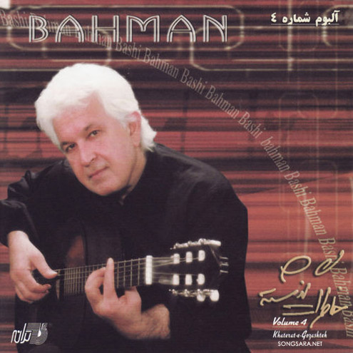 Bahman Bashi- Lylie Menal