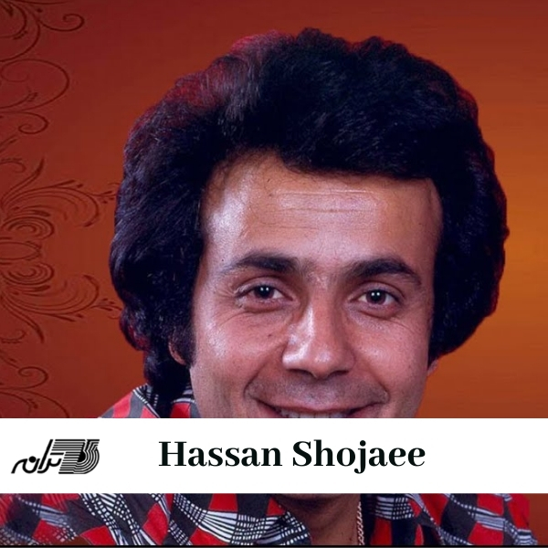 Hassan Shojaee