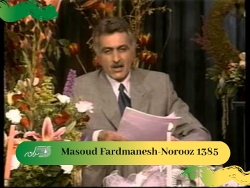 Masoud Fardmanesh-Norooz 1385