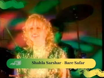 Shahla Sarshar - Bare Safar