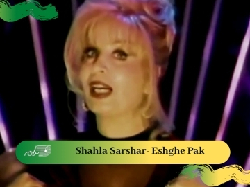 Shahla Sarshar- Eshghe Pak