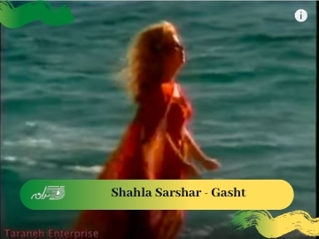 Shahla Sarshar - Gasht