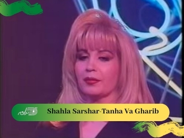 Shahla Sarshar-Tanha Va Gharib