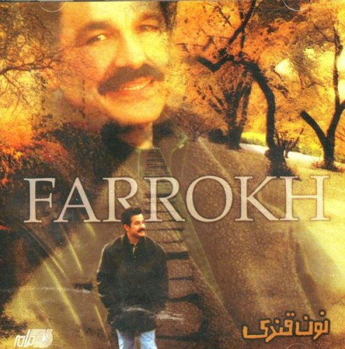 Farokh- Bahar Khanoom