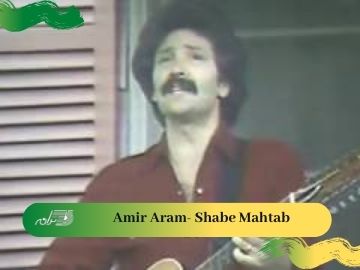 Amir Aram- Shabe Mahtab
