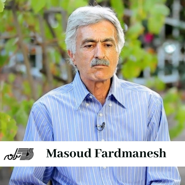 Masoud Fardmanesh