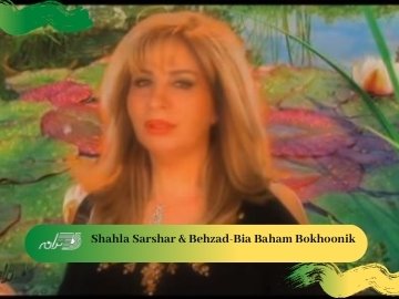 Shahla Sarshar & Behzad-Bia Baham Bokhoonik