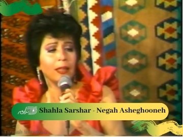 Shahla Sarshar - Negah Asheghooneh