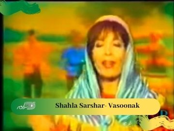 Shahla Sarshar- Vasoonak