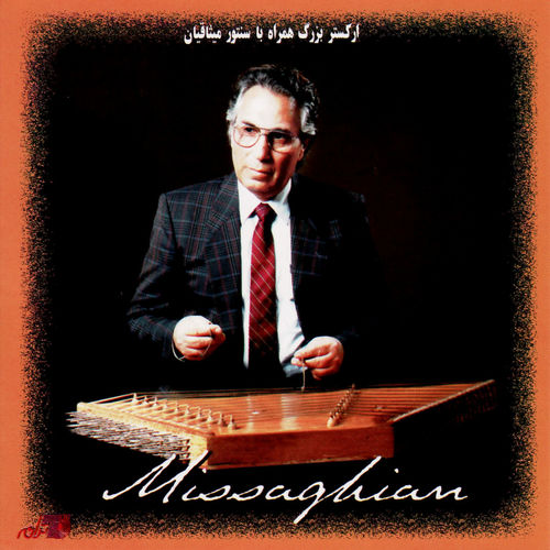 Missaghian-Santoore-Missaghian-Vol-1-1995