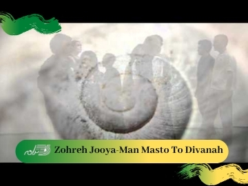 Zohreh Jooya-Man Masto To Divanah