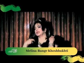 Melina-Range Khoshbakhti