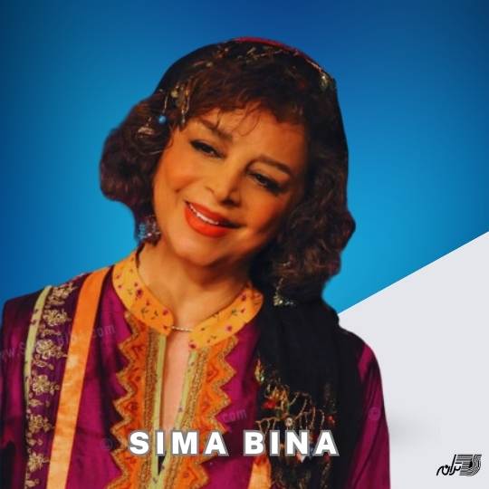 Sima Bina