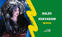 haleh khavarani - Neghab