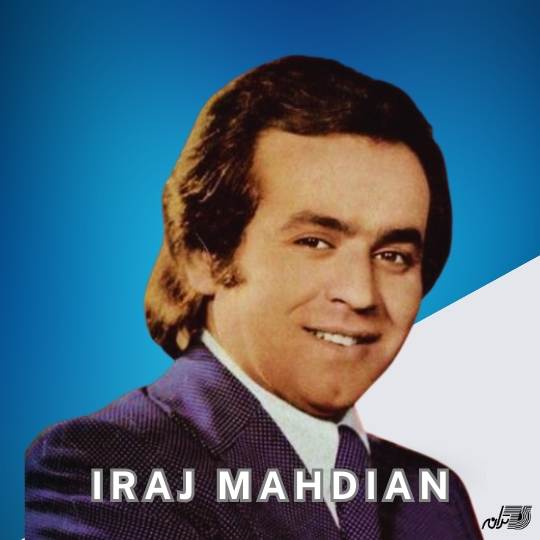 Iraj Mahdian