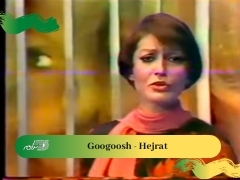 Googoosh - Hejrat