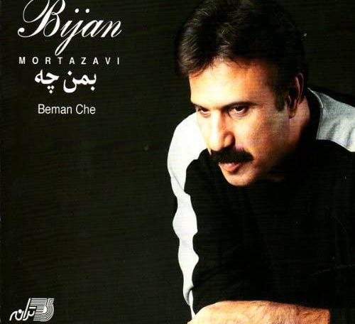 Bijan Mortazavi - Ey Mah Bebin