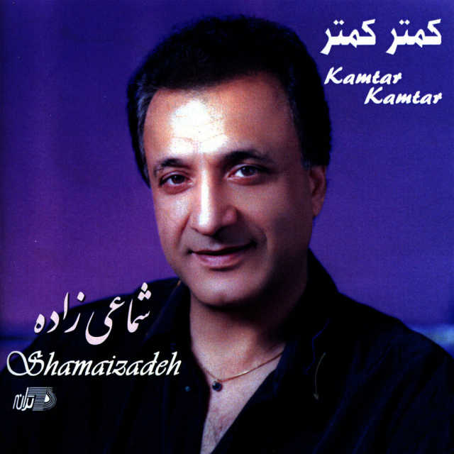 Shamaeezadeh - Asemoonha