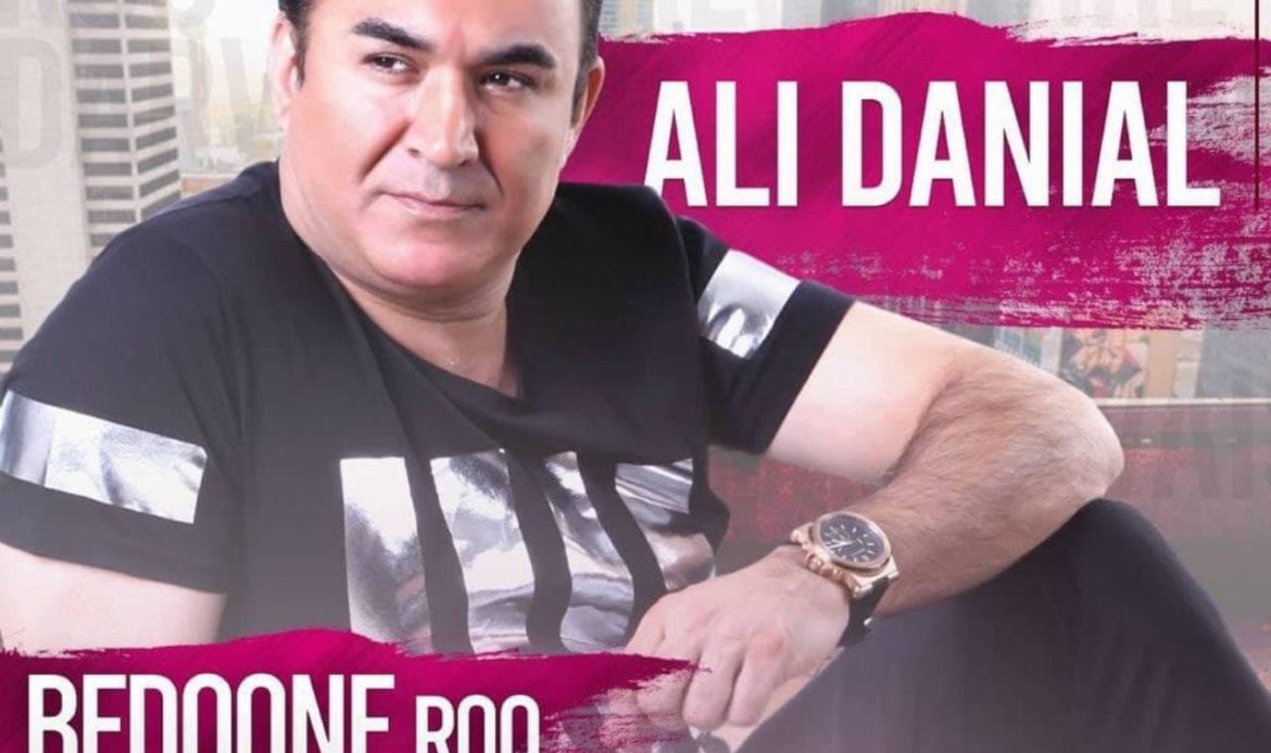 Ali Danial - Bedoone roo dar vaysi