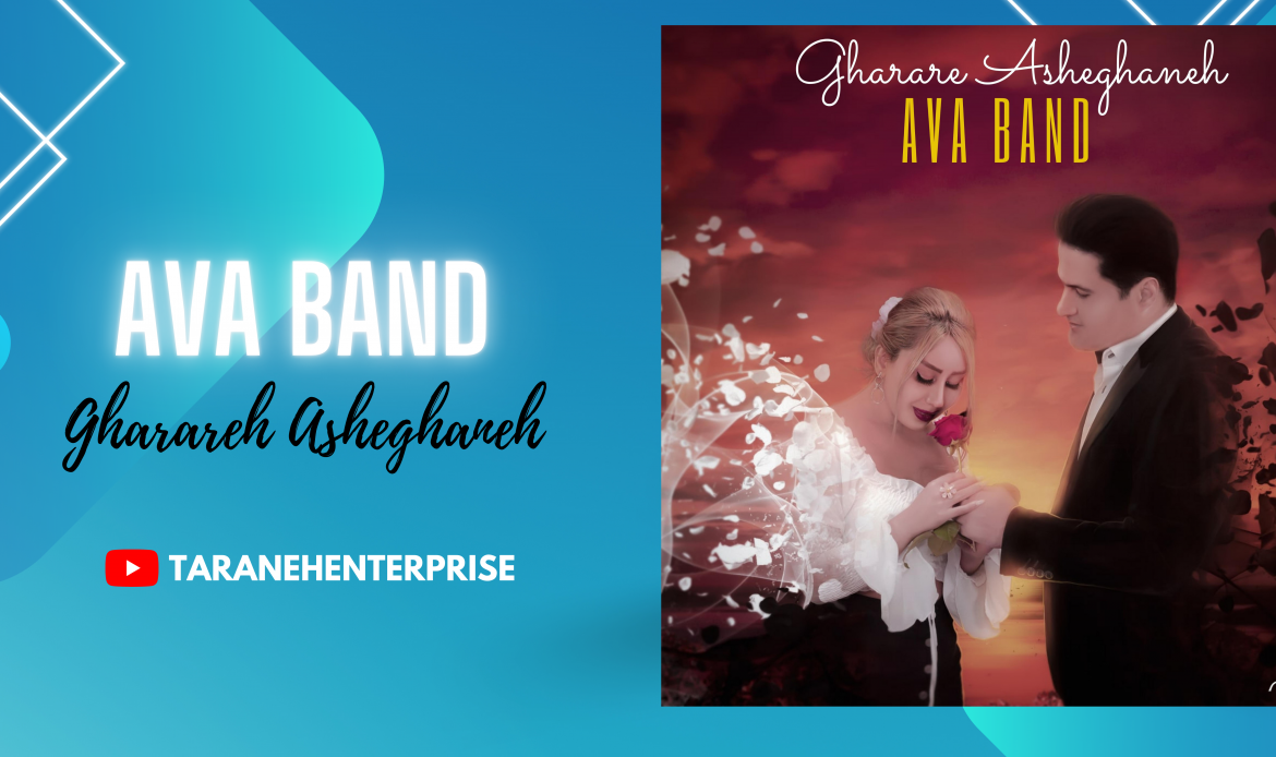 Ava Band - Gharareh Asheghaneh